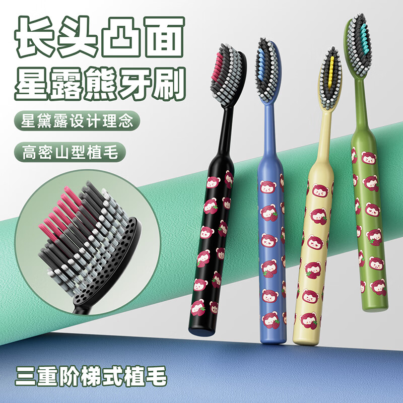 Colonia 4 long head convex toothbrushes, adult household soft-bristled high-end curved brush heads, extended family size