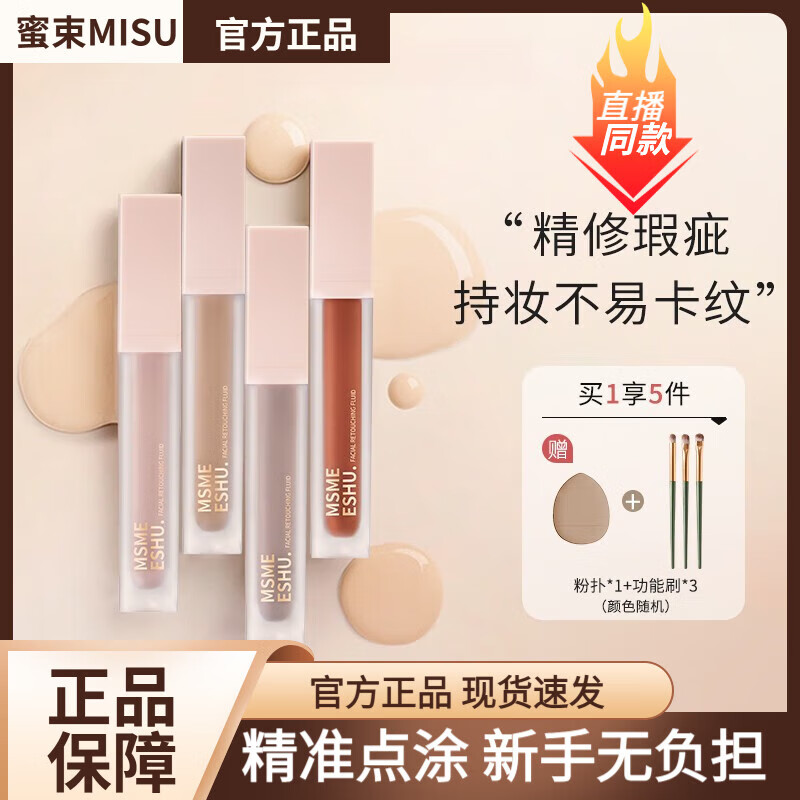 Honey Bundle Facial Modification Liquid Color Transfer Liquid Flagship Authentic Concealer Brightening Three-dimensional Modification Waterproof Long-lasting Makeup Hydrating Lightweight Novice 04# Orange + Powder Puff + Functional Brush * 3