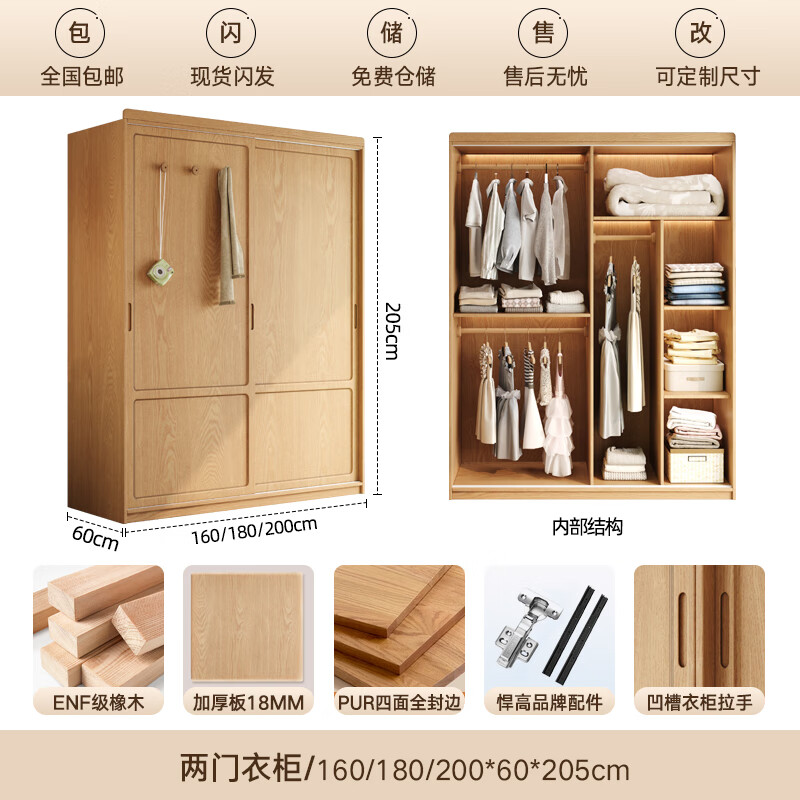 He Jiajiang solid wood wardrobe bedroom home sliding door wardrobe customized children's oak storage storage cabinet 2026 hot style 1.8m long * 2.05m high / oak wardrobe ENF maternal and child grade environmentally friendly antibacterial 18MM thickened oak / support customization