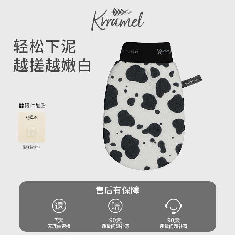 KRRAMEL bath towel, strong mud bath artifact, bath towel, back towel, strong mud bath, pastoral series, mouth type