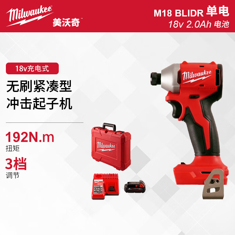 Miwaki lithium impact driver 18V brushless compact electric screwdriver impact batch M18 BLIDR