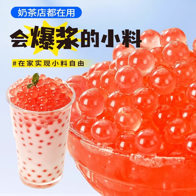 Zhanyi strawberry popping beads 500g crispy popping yogurt tea special ingredients taro ball coconut ice powder ingredients baking ingredients
