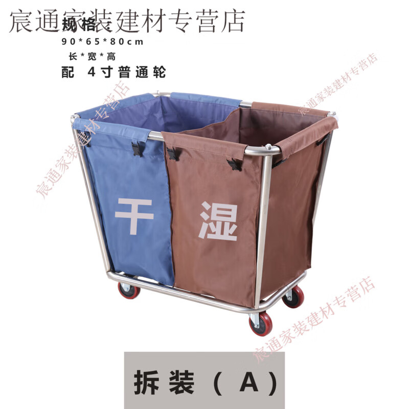 Kaosen Hotel Room Dry and Wet Classification Stainless Steel Dirty Linen Racing Service Car Laundry Collection Trolley Recycling Disassembly and Assembly (A)-4-inch Wheel