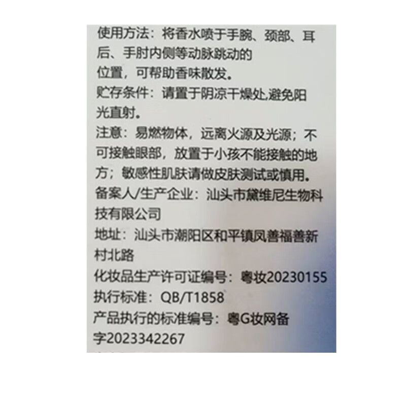 Bodie Perfume Sample Authentic Women's Long Lasting (Welfare Model) Miss Coco Sends Girlfriend 12ml New Year's Gift