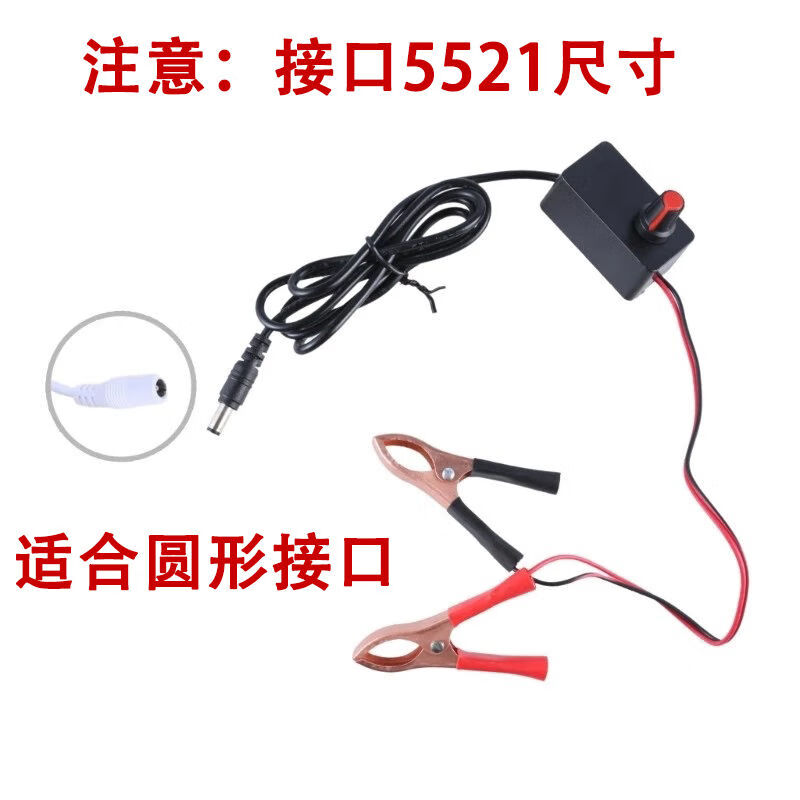Mo Peng speed regulator switch 12V blower DC blower battery clip motor fan 12V clip speed regulator with switch