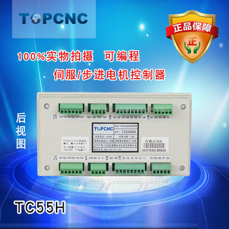 TC55H G code programmable 1-4 axis linkage connected to stepper/servo motor micro CNC TC5510H single axis motion controller