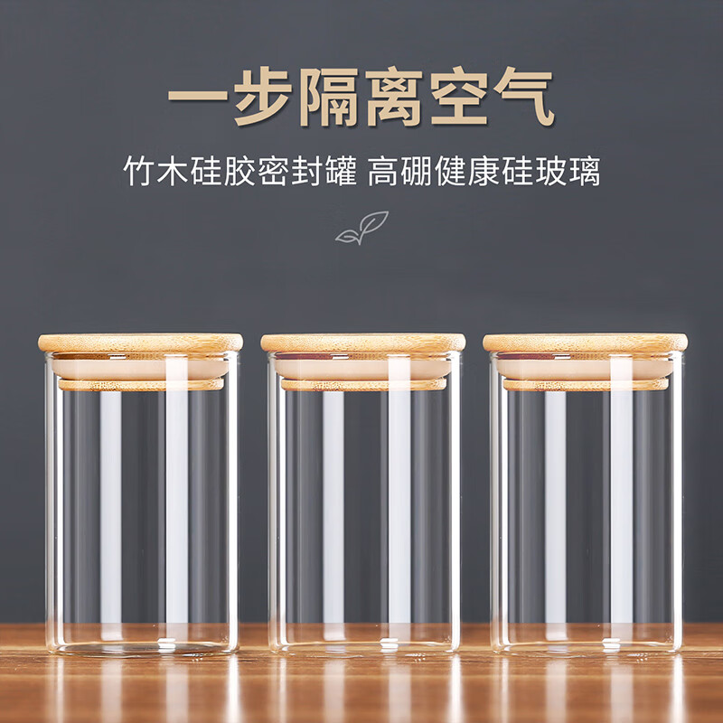 YITELAN storage jar high borosilicate sealed jar glass bottle kitchen storage bottle tea jar snack dry goods grain jar No. 1 100ML diameter 5.5x height 7cm