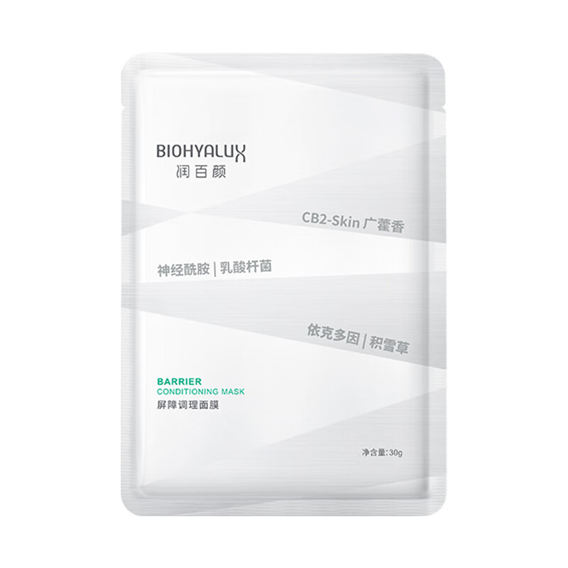 Runbaiyan Barrier Conditioning White Gauze Mask 2.0 30g/piece, hydrating, soothing dry, itchy, red-sensitive skin, after-sun repair trial