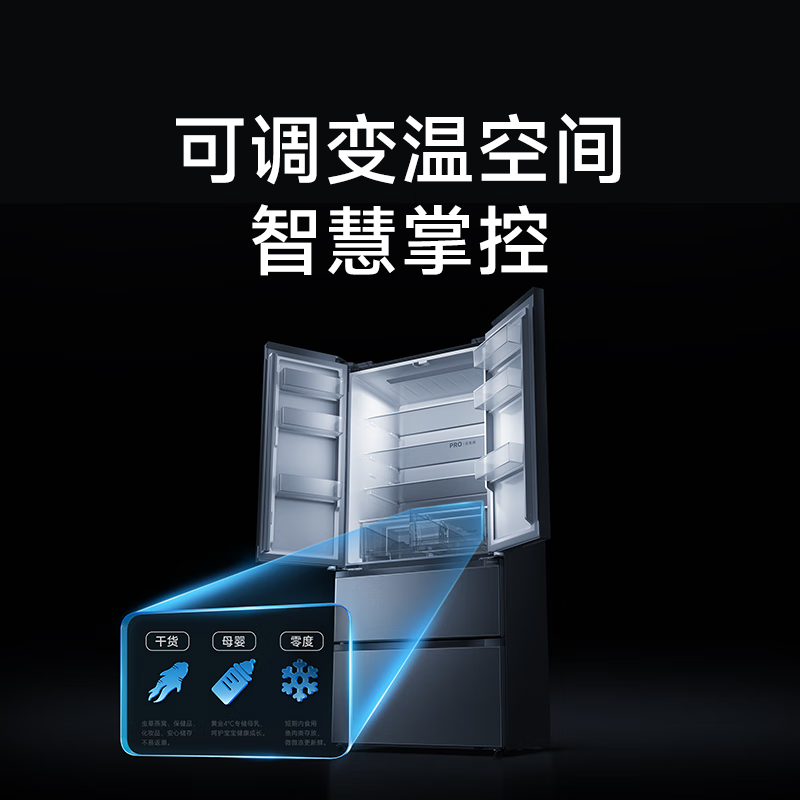 Mijia (MIJIA) refrigerator 513LPro dual-system French 60CM thin dual-cycle sterilization and odor-free refrigerator air-cooled frost-free first-level energy efficiency BCD-513WFTMSA