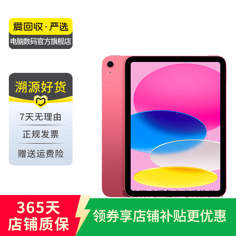 Apple iPad 11-inch A16 chip 2025 second-hand tablet computer pink 128G wifi version