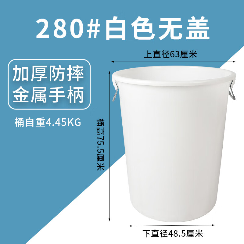 Jingbaodun outdoor sanitation hotel classroom kitchen commercial large capacity drum trash can plastic bucket 280# white without lid