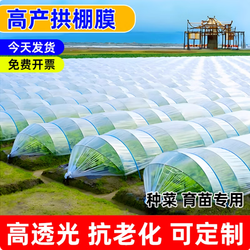 Juzhiming white mulch film small shed film insulation, moisturizing and waterproof transparent vegetable seedling planting plastic film resistant to pulling 2 silk thick white 20 pounds 2.2 meters wide X 190 meters long (folded in half)