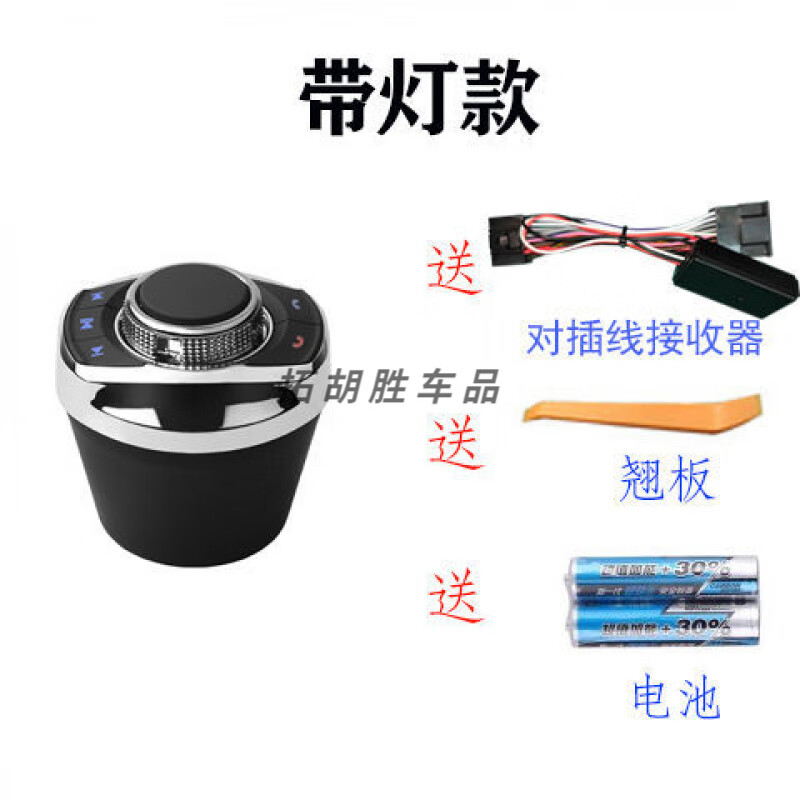 Aoyanlai new product General Motors modified square control wireless remote control steering wheel multi-function button car music controller Tuhao silver and black with lights (black buttons)