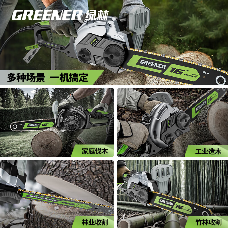 Green Forest 16-inch chainsaw household sawing firewood household logging wired plug-in tree cutting electric chain saw chain wood firewood saw