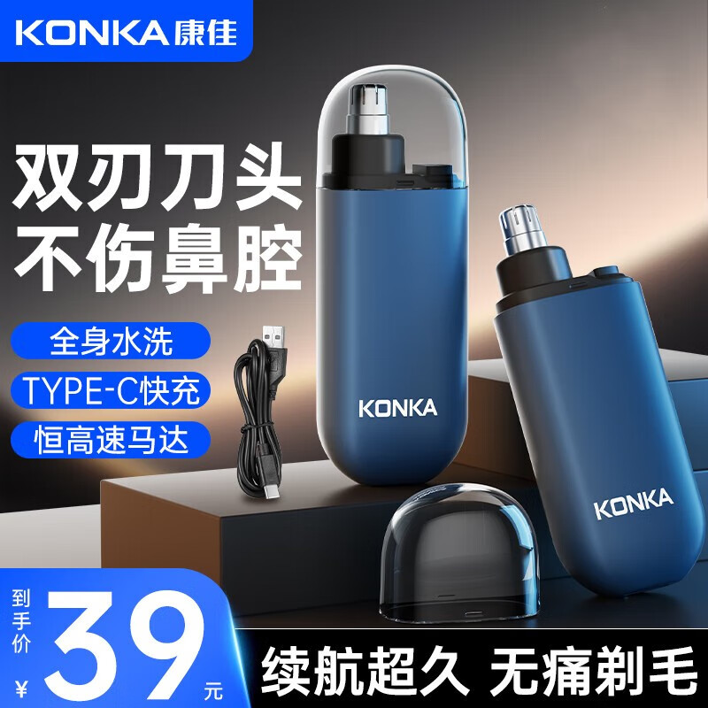 KONKA nose hair trimmer for men, multi-purpose charging portable nose hair trimmer, nostril cleaner, multi-functional nose hair trimming tool, practical birthday gift for boys