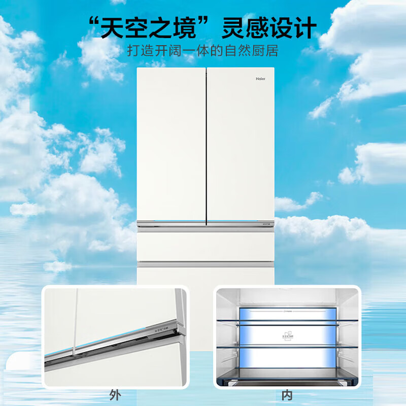 Haier Heyue series 571L French refrigerator skin-like glass bottom constant temperature full space ultra-thin zero-embedded French style BCD-571WGHFD2BW4U1