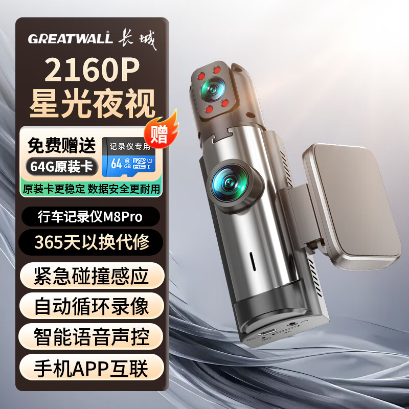 Great Wall driving recorder three-lens ultra-high-definition night vision mobile phone APP interconnection 24H parking monitoring inside and outside the car without wiring, dual lens front of the car + inside the car + 64G card