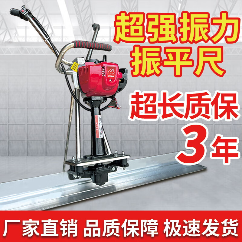 Cement concrete floor vibrating ruler gasoline vibrating ruler electric 220V large vibration road vibrating ruler leveling machine classic gasoline power/1 meter long thickened ruler rod (