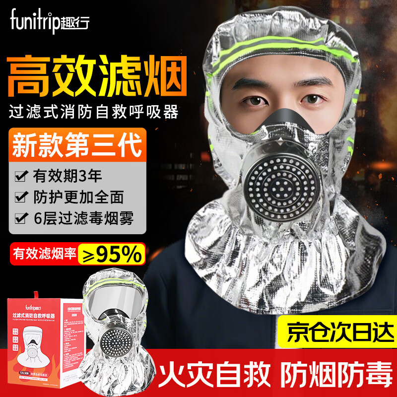 Quxing fire escape mask anti-virus and anti-smoke mask 3C certified full face filter respirator enlarged shawl style