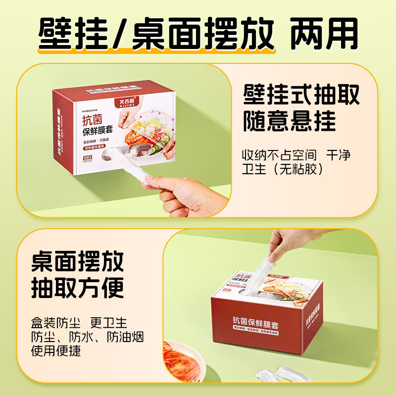 AIGIG disposable boxed plastic wrap cover food grade household food bag insurance cover plastic wrap bag vegetable cover upgraded box 200 pieces Ag+ silver ion antibacterial