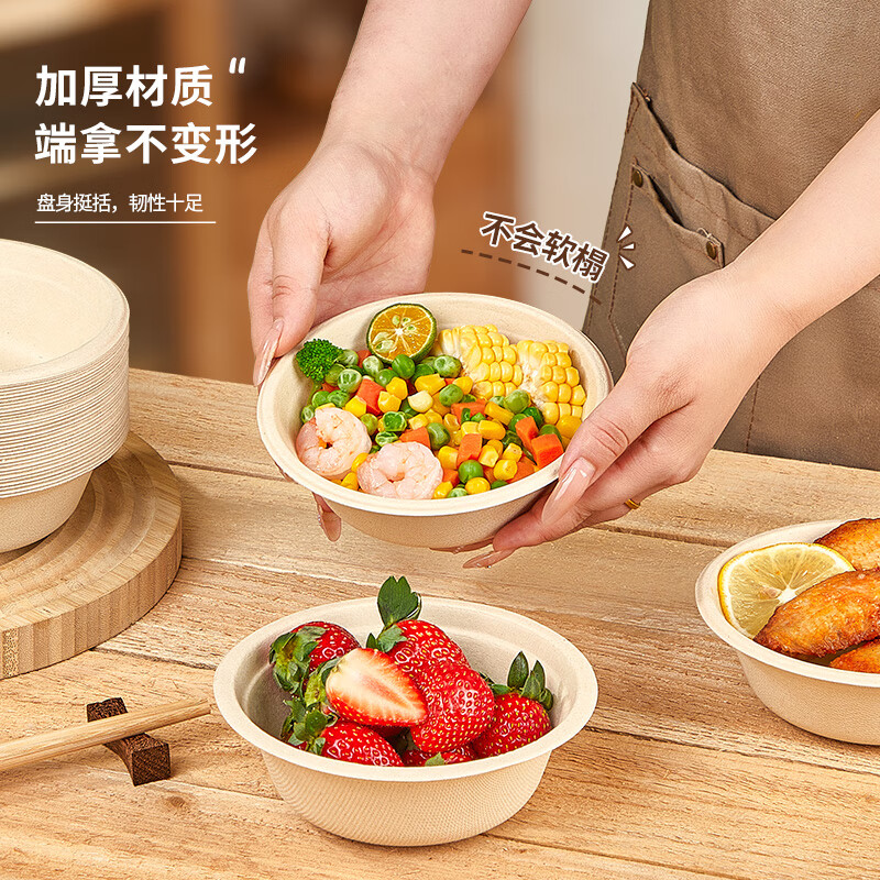 Youao sugarcane pulp paper plate and paper bowl disposable tableware waterproof and oil-proof natural color degradable paper bowl 350ml*50 pieces