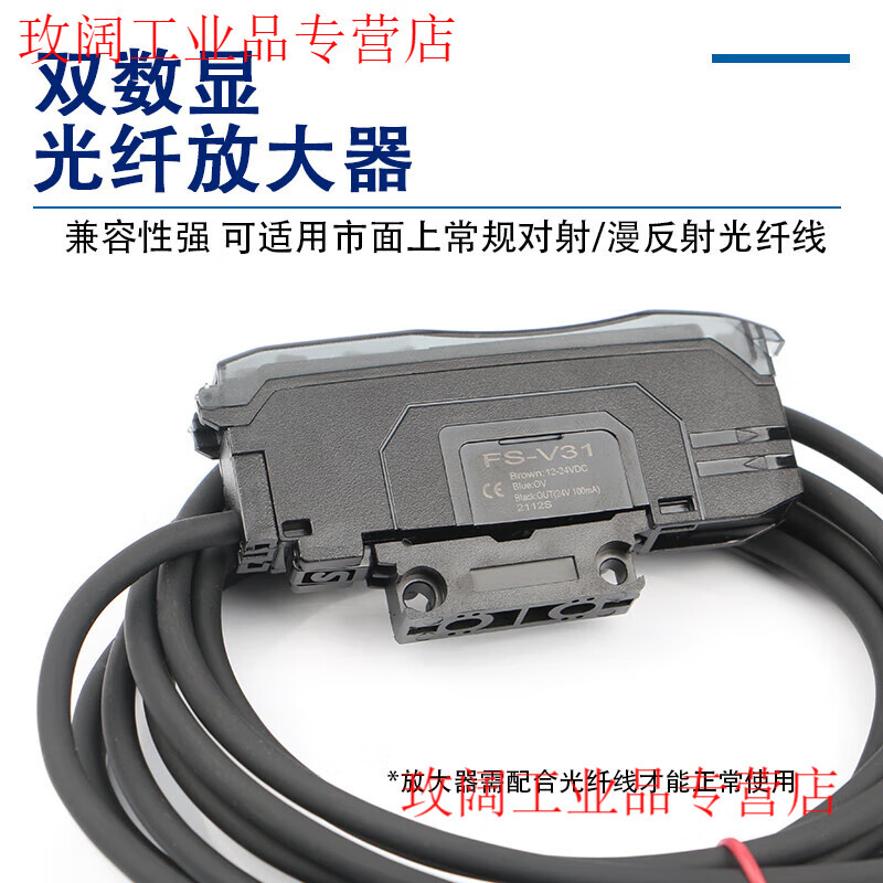 Yue Changsheng dual digital display fiber amplifier FS-V31 photoelectric switch to beam diffuse reflection fiber sensor high speed 24V FS-V31+M6 to beam fiber optic line