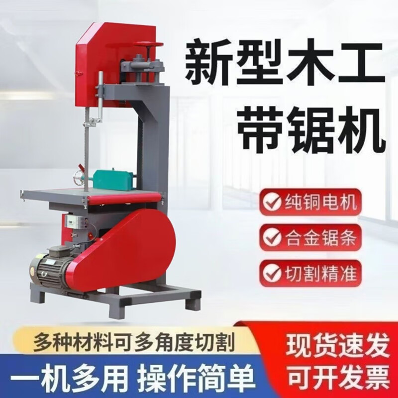 Sudu small band saw machine multi-functional round board sawing woodworking 50 curve household panel cutting vertical woodworking band saw machine 30 type standard with motor model German Seiko