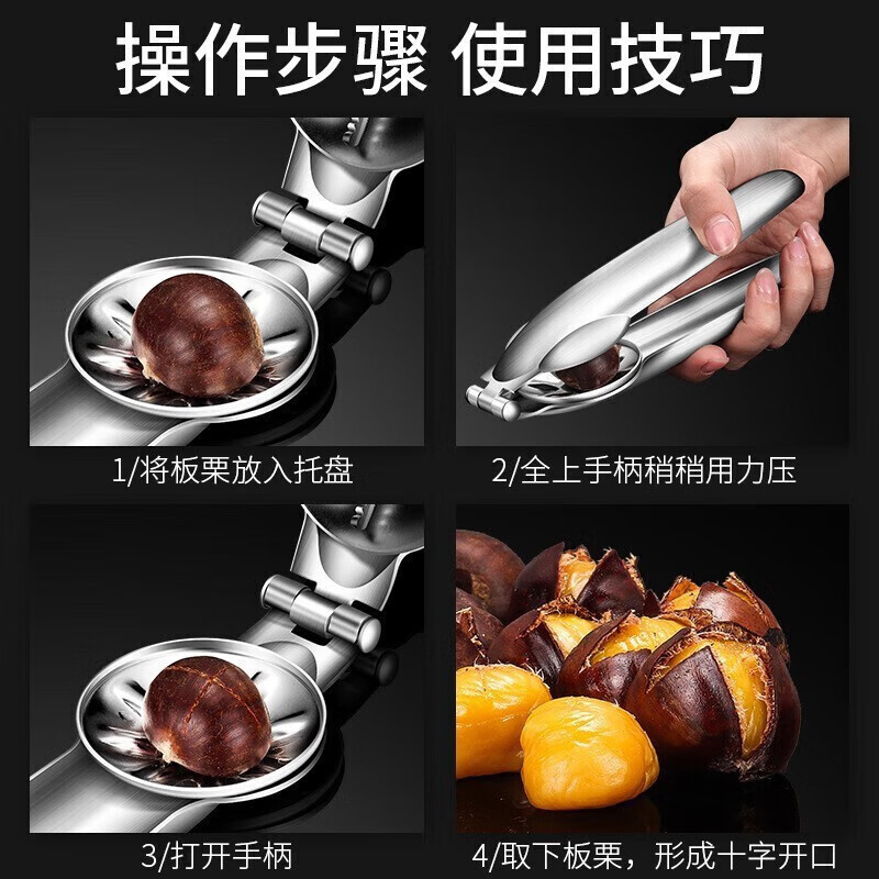 OIMG chestnut opener cross chestnut artifact sheller peeling raw chestnut clip peeling chestnut scissors chestnut clamp chestnut opener cross opening