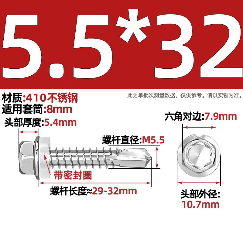 Tianzhuo Hardware drill tail screws 410 stainless steel outer hexagonal color steel tile self-tapping self-drilling dovetail screws 4.2M4.8M5.5M6.3 M5.5*32 650 pieces in a box