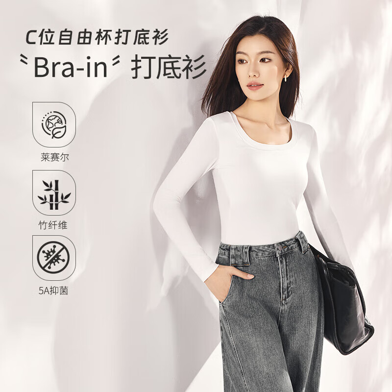 Armani manufacturer women's autumn and winter slim-fitting long-sleeved free cup bottoming shirt milk tea color M 90-105 catties