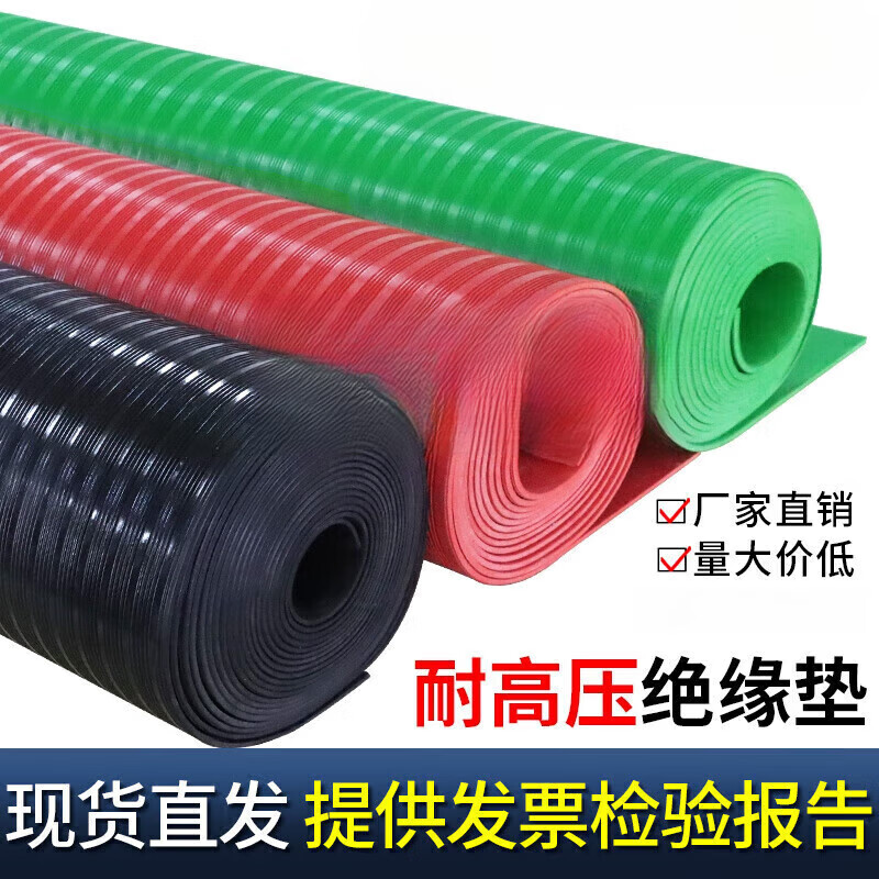 High voltage room insulating rubber mat rubber mat 10kv distribution room insulating floor mat carpet non-slip 5mm distribution room rubber mat rubber sheet red stripe 3mm 1 meter * 1 meter withstand voltage 6KV