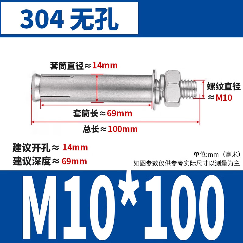 GUWANJI casing-reinforced expansion anchor, external expansion bolt, extended explosion screw, pipe blasting nail, 304 stainless steel M10x100 5 pcs/pack