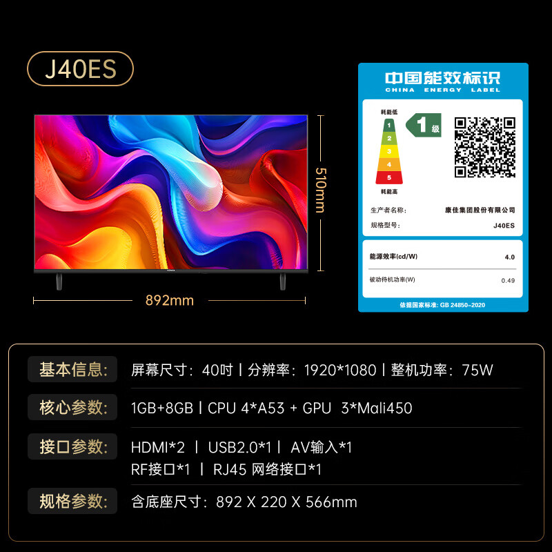 Konka TV J40ES 40-inch 1+8GB memory full-screen intelligent voice network WIFI bedroom flat-screen TV first-class energy efficiency trade-in