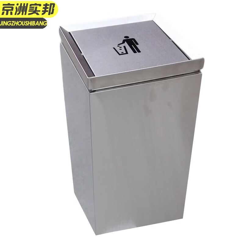 Jingzhou Shibang shopping mall elevator entrance cleaning peel box swing lid stainless steel hotel commercial trash can JZSB-1121 enlarged square 33*33*73