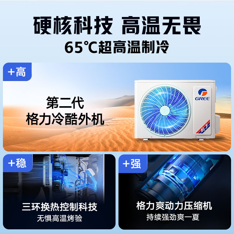 Gree Air Conditioner Almighty King 1.5 HP First Class Energy Efficiency Frequency Converter Comfortable Wind without Blowing AI Power Saving Cool Outdoor Unit Upgrade National Subsidy KFR-35GW/NhPb1BG