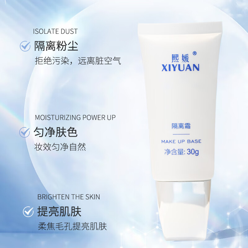 Xiyuan Buy One Get One Free Isolation Cream for Women 30g Facial Skin Hydrating Refreshing Brightening Skin Concealer White
