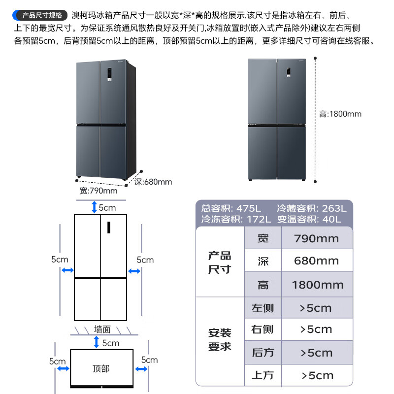 AUCMA 475-liter cross-fold double-open four-door air-cooled, frost-free household ultra-thin large-capacity first-class energy-efficiency dual-frequency refrigerator BCD-475WPHXFE