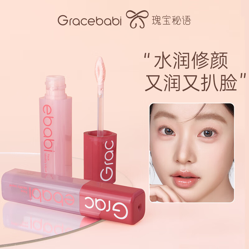Gracebabi Qinrun Flawless Facial Repair Serum Repairs and Highlights Three-Dimensional Naturally Brightens Skin Tender Pink White