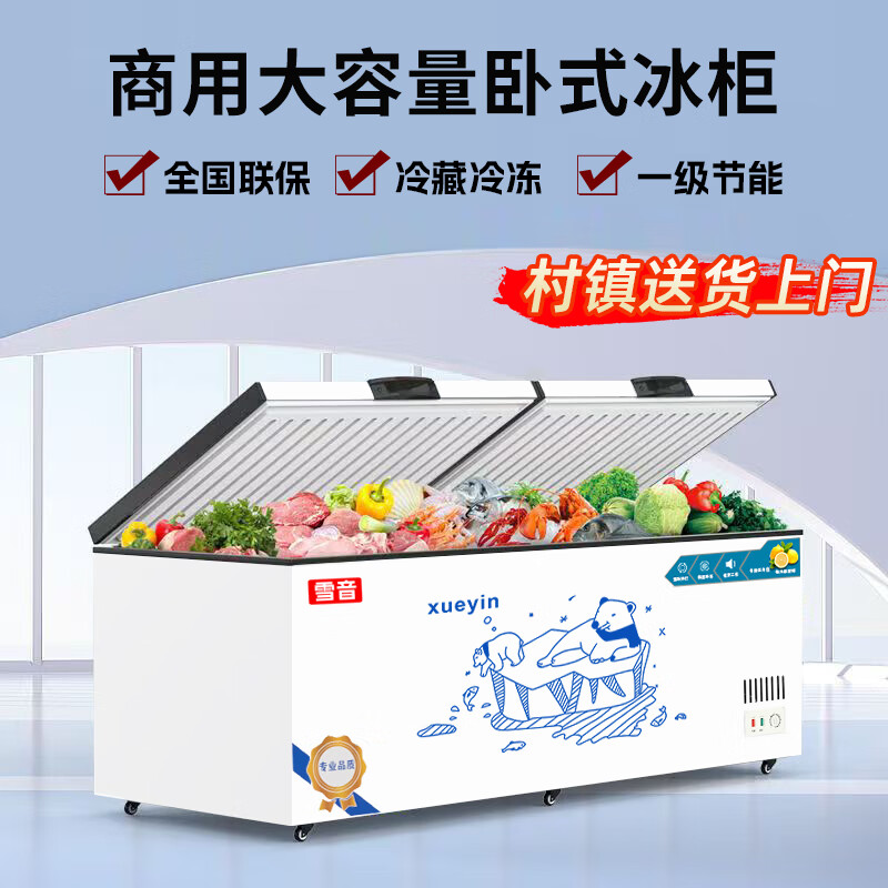 Xueyin Freezer Frost Reducing Large Capacity Horizontal Freezer Home Commercial Refrigerated Freezer Single Temperature Dual Temperature First Class Energy Saving Refrigerator Kitchen Stocking Refrigerator 528 Single Temperature Smart New Style 1.09 Meters Long