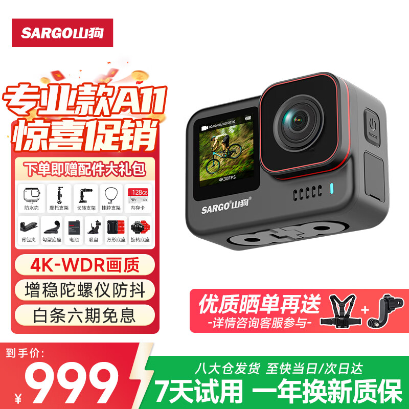 Mountain Dog A11 sports camera touch screen 4KWDR ultra-clear motorcycle driving recorder riding helmet anti-shake vlog fishing small non-360 panoramic camera high configuration