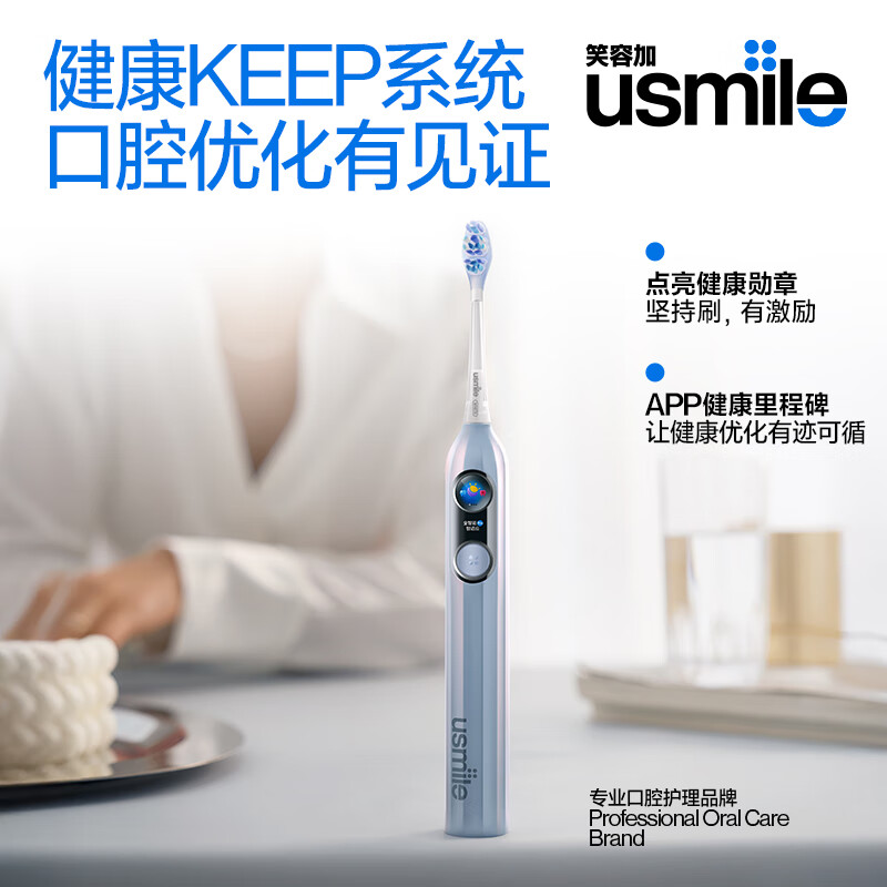 Usmile smile plus smart electric toothbrush, new power, large swing, fully intelligent mode, Y30PRO Magic Butterfly Pink, couple gift to boyfriend and girlfriend, birthday gift, New Year's Day gift