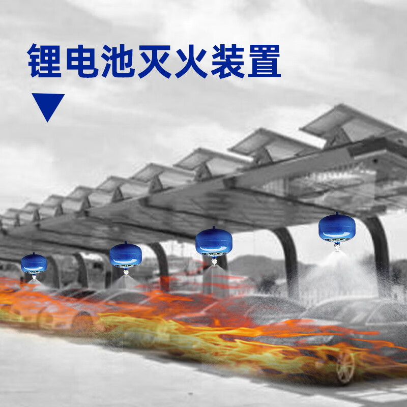 Lithium battery special fire extinguisher 2025 new energy vehicle water-based suspended electric vehicle blue 2L handheld lithium battery fire extinguishing device_Testing center test report