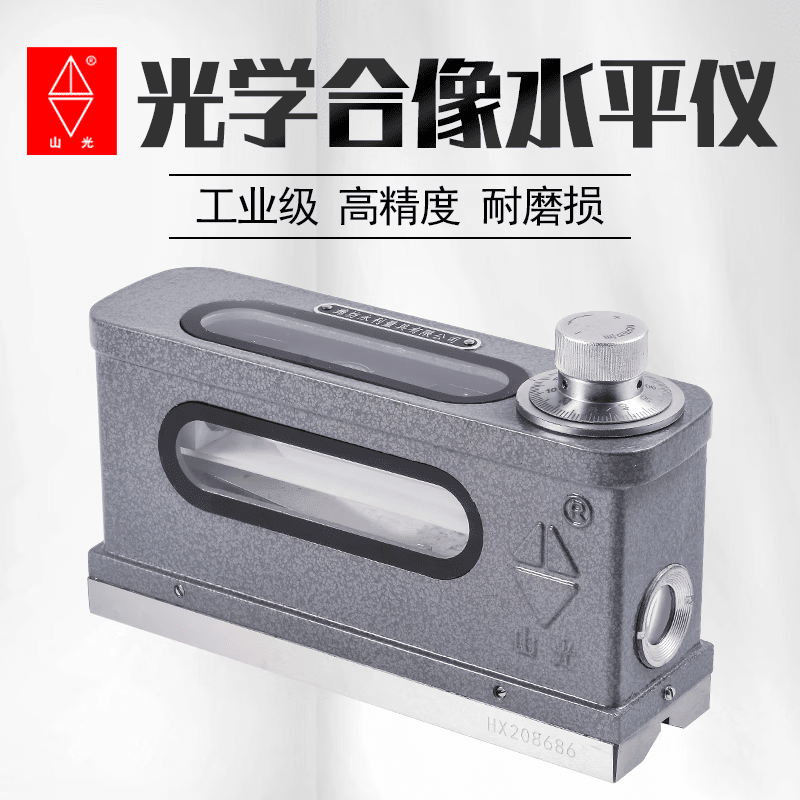 Shanguang Weifang Shanguang optical imaging level high-precision fine-tuning fitter's bed strip level 165 HX-1\165*0.01