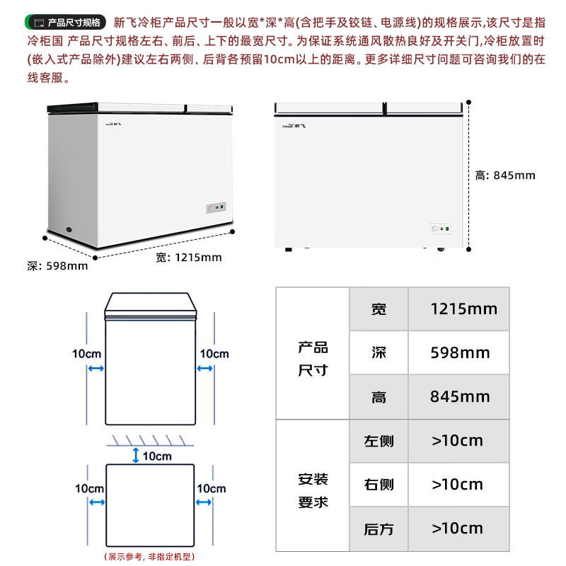 Xinfei 298L dual temperature household refrigerator freezer freezer first level energy saving wide temperature variable BCD-298KAT