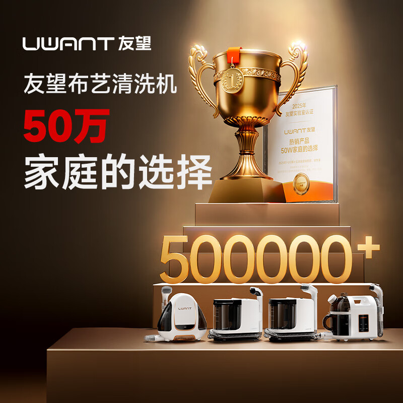 UWANT flagship steam cleaner cloth cleaning machine high temperature and high pressure cleaning and suction all-in-one whole house household carpet sofa mattress multi-functional lucky cat steam