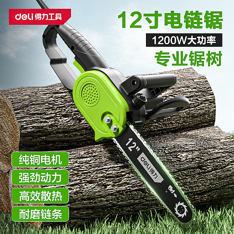 Deli electric saw for household firewood 12-inch logging saw 1200W wired plug-in high-power professional tree-cutting electric chain saw