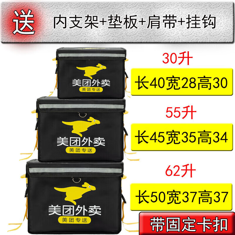 Meituan box takeout insulated box for food delivery vehicle-mounted commercial stall refrigeration locked waterproof rider equipment crowdsourcing 30 liters small model inner bracket + pad