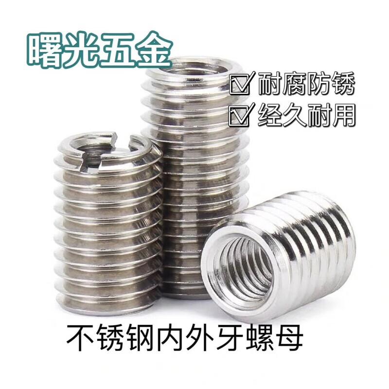 Thread protection sleeve stainless steel braces steel wire screw sleeve 303 self-tapping internal and external thread nut conversion sheath wire sleeve complete set M2m8-M12 inner M2.5 outer M4 length 4 (100 pieces) slotted
