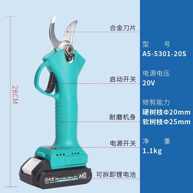 Dayi lithium battery electric scissors rechargeable pruning branches fruit tree gardening scissors pruning tree artifact A5-5301-20S dual battery 2000 mAh