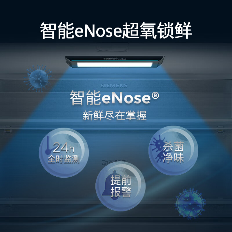 SIEMENS Super Oxygen 526L Cross Door Refrigerator Dual System Vacuum Zero Fresh Storage Large Capacity Intelligent eNose Super Oxygen Fresh Lock Tempered Glass KC82AA657C National Subsidy